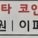 세븐스타코인노래연습장 대실역점 이미지