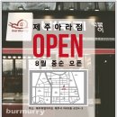 버무리떡볶이아라점