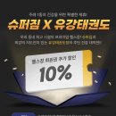 유강태권도장 이미지