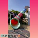 🔥세종2반-임실 119 안전체험관🔥 이미지