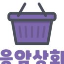 인컴상사