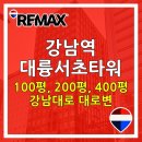 대륭서초타워 | 강남대로 사무실 임대 대륭서초타워 100평, 200평, 400평