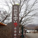 김천 수도산,단지봉(2023.2.19) - 1 이미지