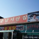 충남서산꽃게집 이미지