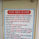돌고래 좌대낚시터 이미지