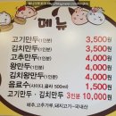 태평만두용산역점 | &#39;태평만두&#39;(용산역점)후기 - 대구 달서구 감삼동