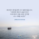 [CTS 말씀이미지] 요한복음 20장 21절 #말씀이미지 #감경철 #CTS #핸드폰배경화면 이미지