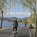 자전거문화센터 | 자전거 못 타는 사람? 순천 자전거문화센터에서 배울 수 있어요