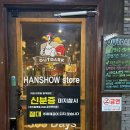 아웃닭범계점