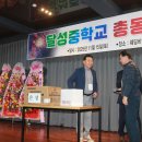 달성중학교 이미지