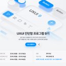 정글팩토리 | [스나이퍼팩토리 인턴 UX/UI] 9기 최종 합격 서류 면접 후기