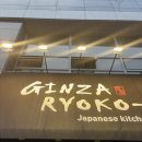 료코푸드 | 울산 남구 시청맛집 긴자료코 - 1.5인분 무료로 추가해주는곳?