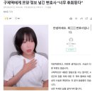 쯔양폭로한 최우석 변호사 공식입장..&#34;사실과 다른거 많아&#34; 이미지