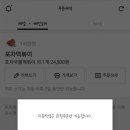 떡볶이삼춘