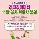 협동조합 청춘학교 이미지