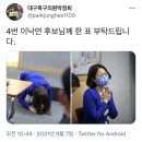 ㅠㅠ 대구북구 박정희 시의원 근황 이미지