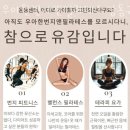 우아한번지앤필라테스강동