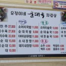 유정이네순대국