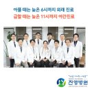 의료법인 진영의료재단 이미지