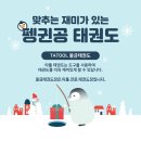 물금태권도장 이미지