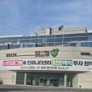 남양주지역노동조합 | 건설업 위기 속에서도 ‘짓는다’… 남양주 창현지역주택조합, 시공사 변경 승인·경매 취하,3월착공!!