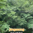 남창골농원