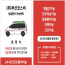 (주)부산코스비 이미지