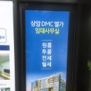 스카이원레저 | 상암동아파트 DMC 엘가 임대사무실OPEN