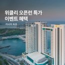 카시아 속초 반얀트리 호텔 속초 5성급 숙소 추천 | 조식 수영장 디럭스킹 디너 예약 할인 후기