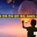 한국 비자 행정사 이미지