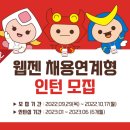 (주)웹젠 이미지