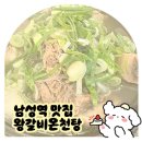 왕갈비온천탕
