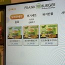 프랭크버거 X 로스트아크 모코코 버거 세트 구매후기