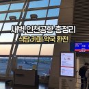 나드리약국 이미지