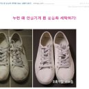 운동화세탁 이미지