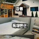 덕스테이