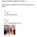 여시 나이많다 밈모른다 다 쭉빵 가스라이팅임 +캡쳐추가 이미지