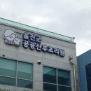 울진군의료원 | 울진 산후조리원 가격 예약 후기(타병원 분만)