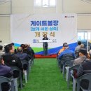 게이트볼장 이미지