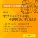 아름다운1태양광발전소 이미지