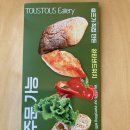 [가양역 맛집] 뚜스뚜스 홈플러스 강서점 : 친구와 여유로운 브런치 카페