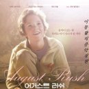 영화 '어거스트 러쉬 August Rush, 2007년작' 명장면 - Dueling Guitars 이미지