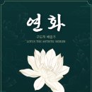 연화 이미지