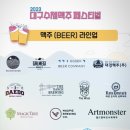 Galmegi Brewing Haeundae 네이버블로그