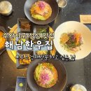 수완지구점심맛집 추천: 수완지구 가성비 맛집! 해남한우집 런치 후기 !! 👍