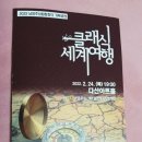 직1문(시립합창단) | 다산아트홀 클래식 세계여행 공연 아이와 함께 본 찐 후기💕