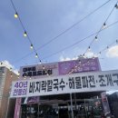 대부도 조개구이 맛집 추억의지연상회 조개구이 대부도본점 다녀왔어요