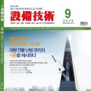 건화엠이씨주