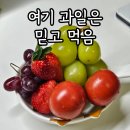 풍덕초등학교 | 용인 과일바구니 찾는다면 토박이마켓 과일선물하기 딱 좋음