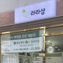 라라샵 이미지